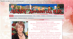 Desktop Screenshot of mbdou-10-41.ru
